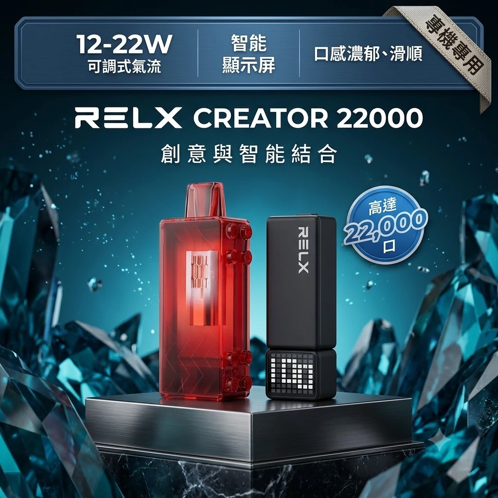 RELX 積木Creator22000口拋棄式電子煙-積木外觀